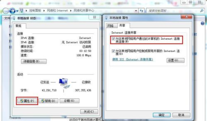 win7如何设置网络密码图文教程