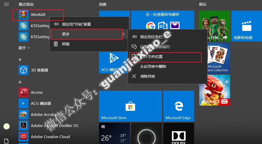 老牌压缩软件WinRAR 5.71官方简体中文无广告版