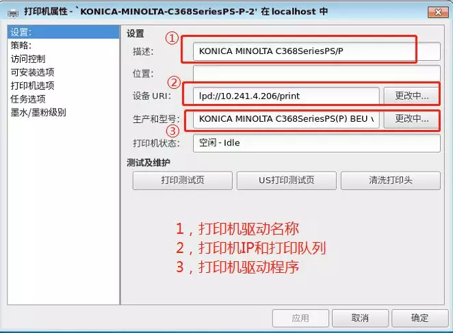 打印机驱动怎么安装？国产操作系统安装打印驱动方法图文步骤详解