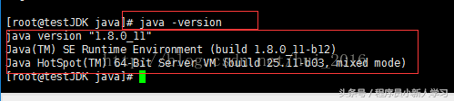 使用CentOS7卸载自带jdk安装自己的JDK1.8