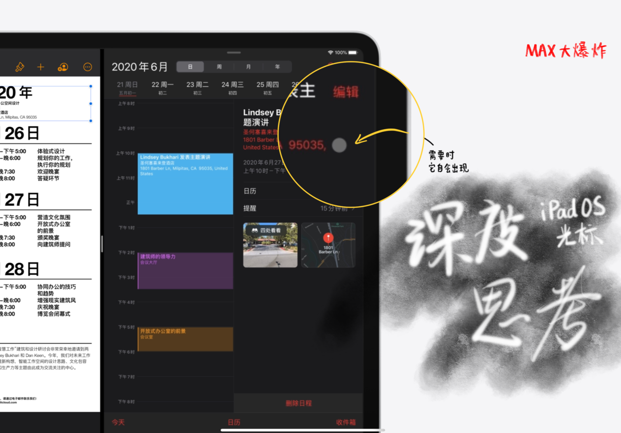 6 个私享技巧，教你用 iPad Pro 做自媒体配图创作｜系列文一