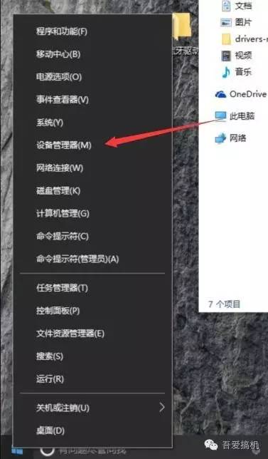 Windows笔记本电脑安装驱动的正确方式