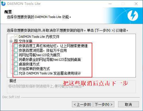 使用DAEMON TOOLS LITE 10制作Win10企业政府版ISO原版安装镜像