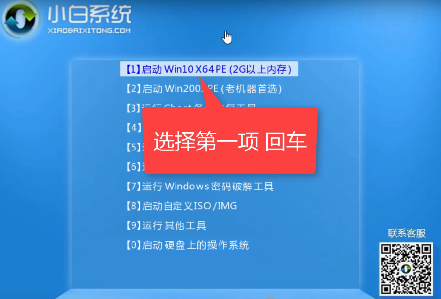 装系统，用小白，让小白来教大家如何用U盘装WIN7系统