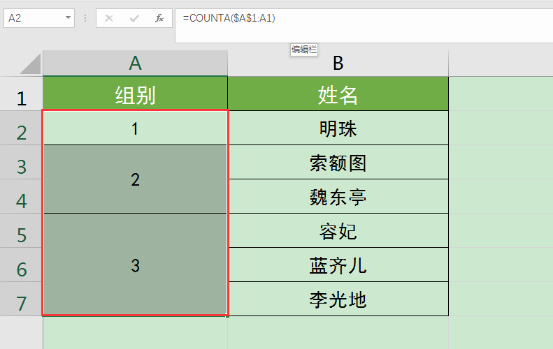 Excel表格中存在合并单元格如何快速批量填充序号？