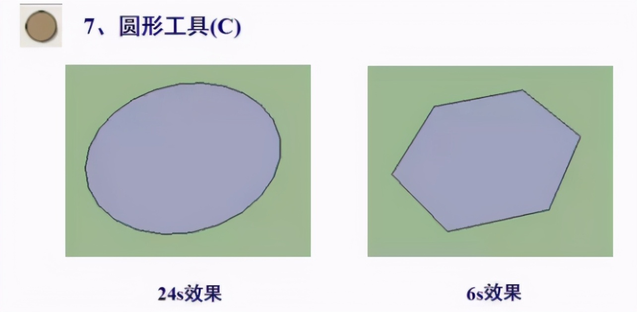 SU草图大师入门命令大全