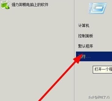 WIN7系统中了EXE病毒文件怎么办