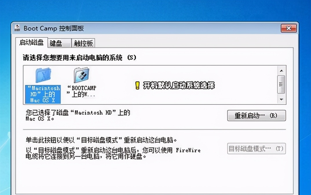 苹果电脑装windows7双系统教程详解两种！教你苹果电脑装win7系统