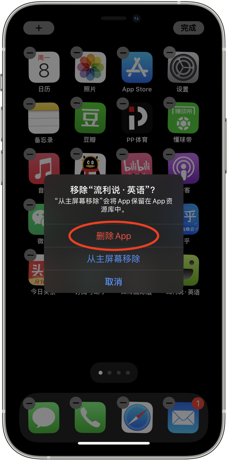 如何在 iPhone 或 iPad 上删除 app