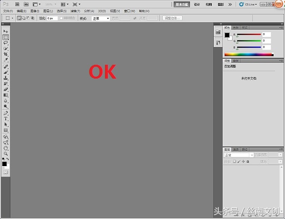 photoshop CS6正版序列号免费安装，永久使用，机会千万别错过