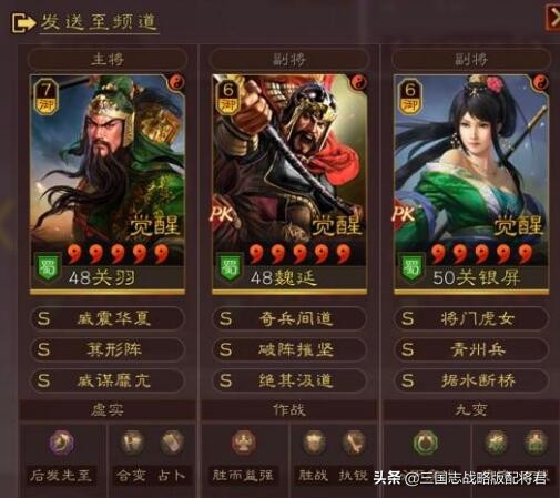 三国志战略版八套天花板阵容，稳定T1-T0，全是高分阵容