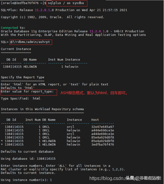 Oracle 11G常见性能诊断报告(AWR/ADDM/ASH)收集