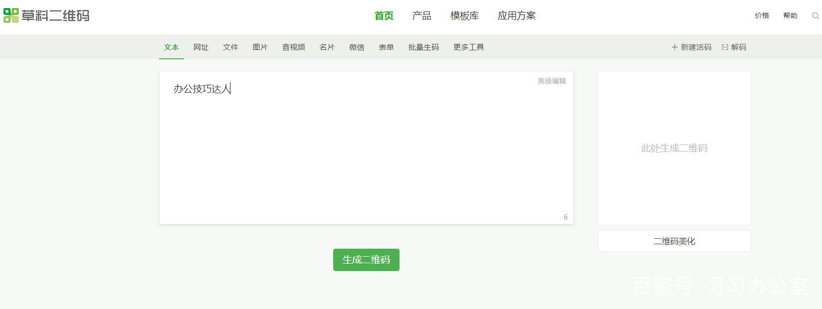 11款鲜为人知的在线工具，全面而又强大
