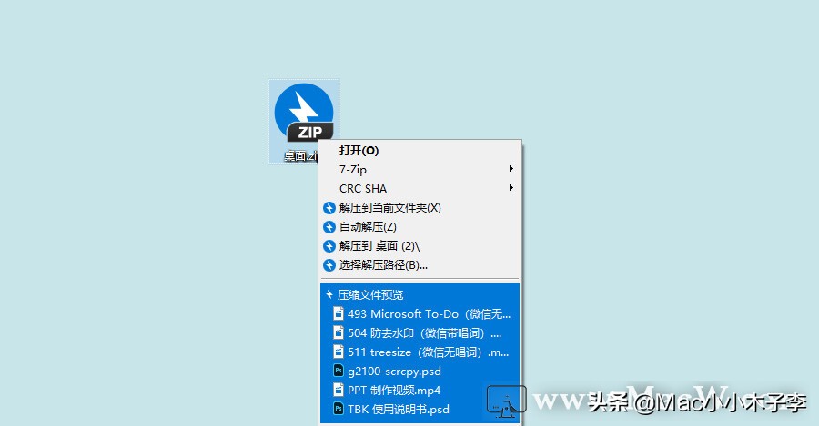 Bandizip Archiver——快速新秀的解压压缩工具