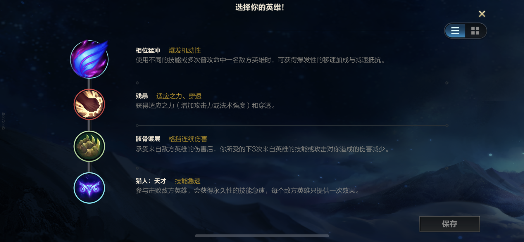 英雄联盟手游诺克萨斯之手攻略