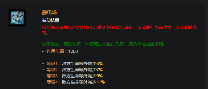 DOTA百科：英雄技能特性讲解