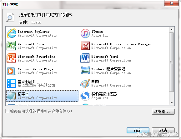 Hosts文件应用和被篡改修复方法