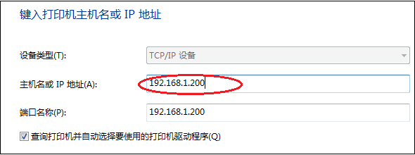 网络打印机驱动安装实例