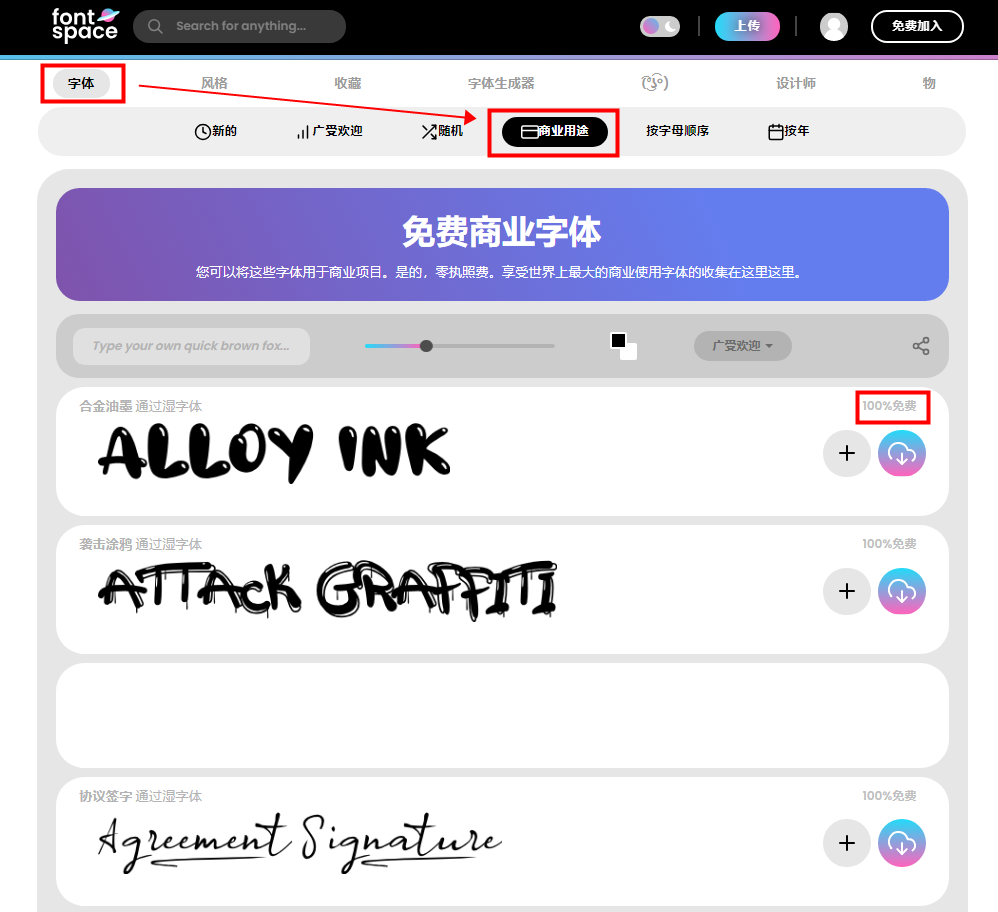 正版字库不想让你知道的10个字体网站，免费商用值得收藏