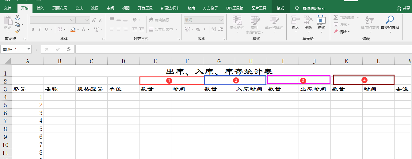 Excel入库、出库、库存统计表，日常办公常用，一起来学吧！