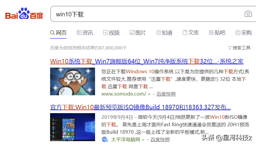 如何下载官方纯净版windows系统？