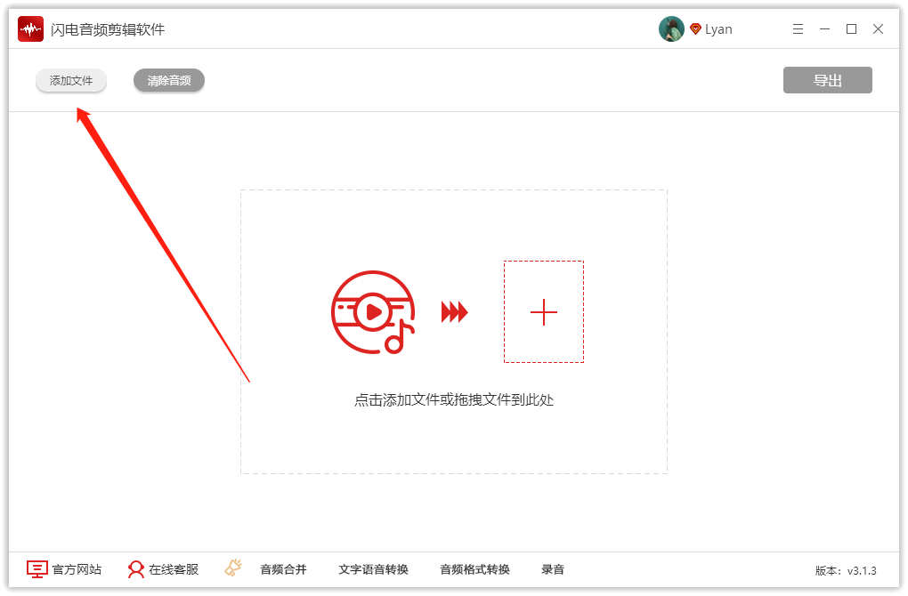 音频剪辑软件怎么让音乐的某一段重复播放