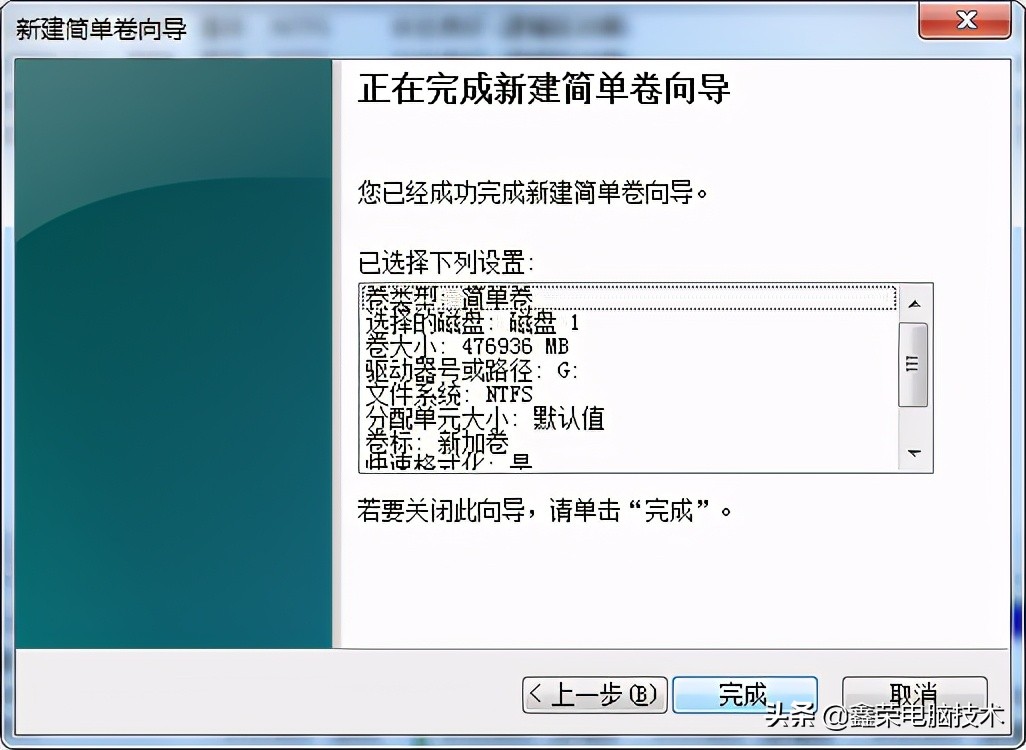 电脑系统内给硬盘分区或新加硬盘分区的方法