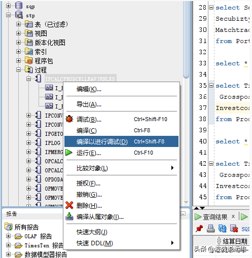 讲解如何用PL/SQL工具调试oracle存储过程