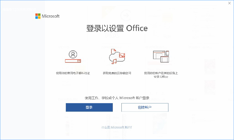 华为笔记本首次使用如何激活正版Windows和office？