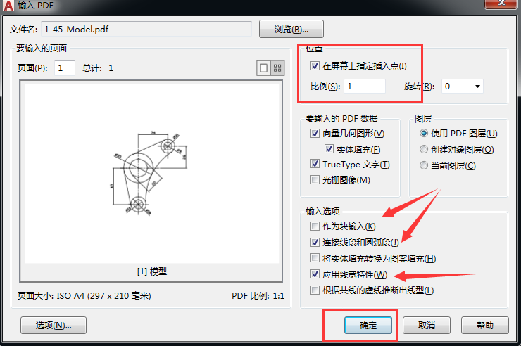 想知道CAD不用插件怎么将PDF完美导入吗？