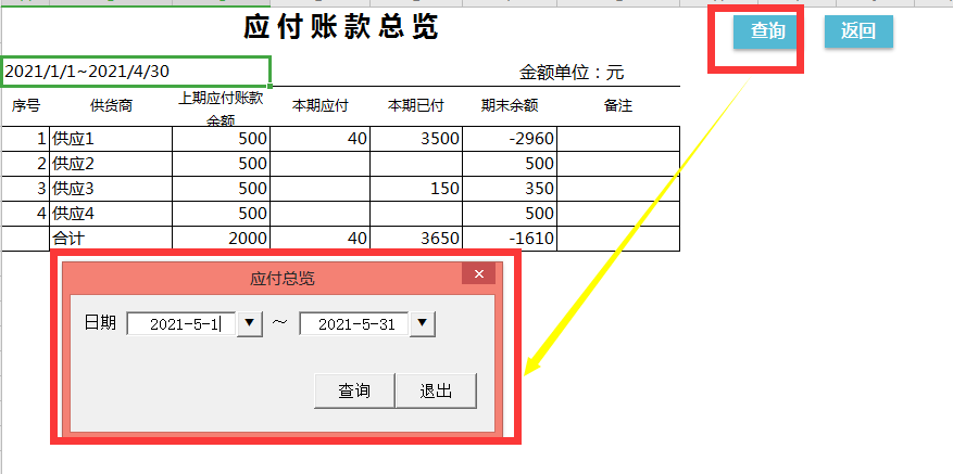 全自动Excel进销存管理系统，快捷录入一键生成报表，真实用