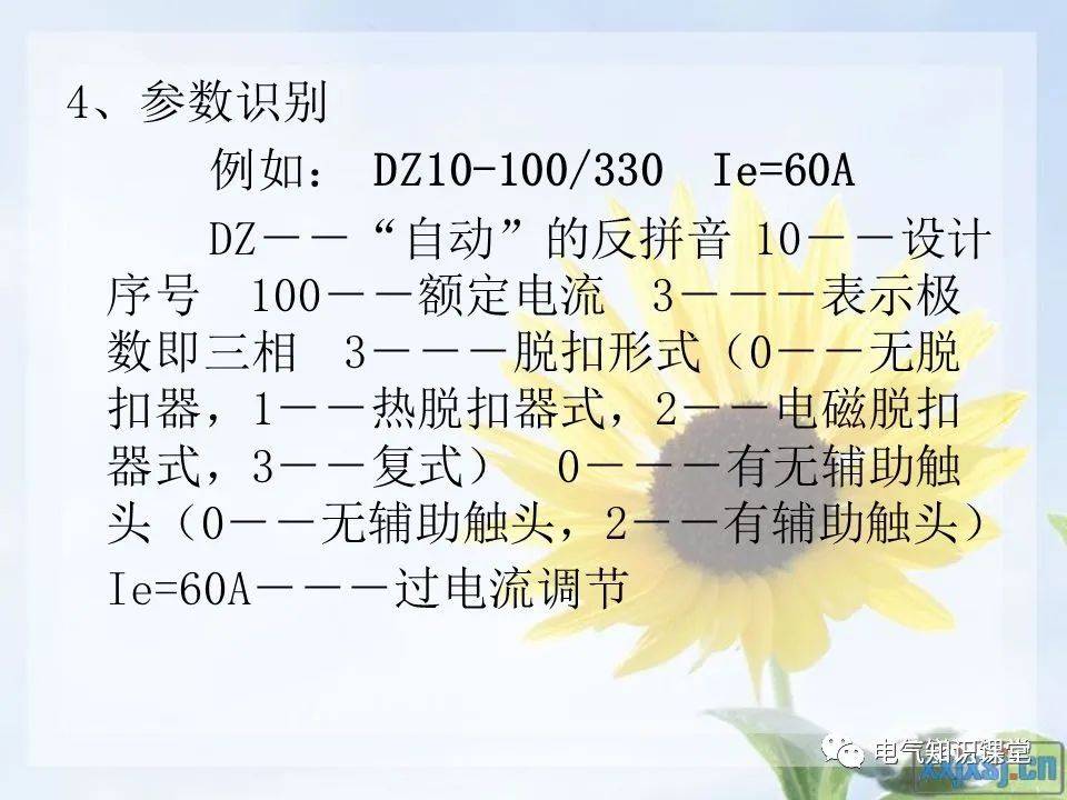 19张图带你了解清楚空气开关的作用及原理（一目了然）