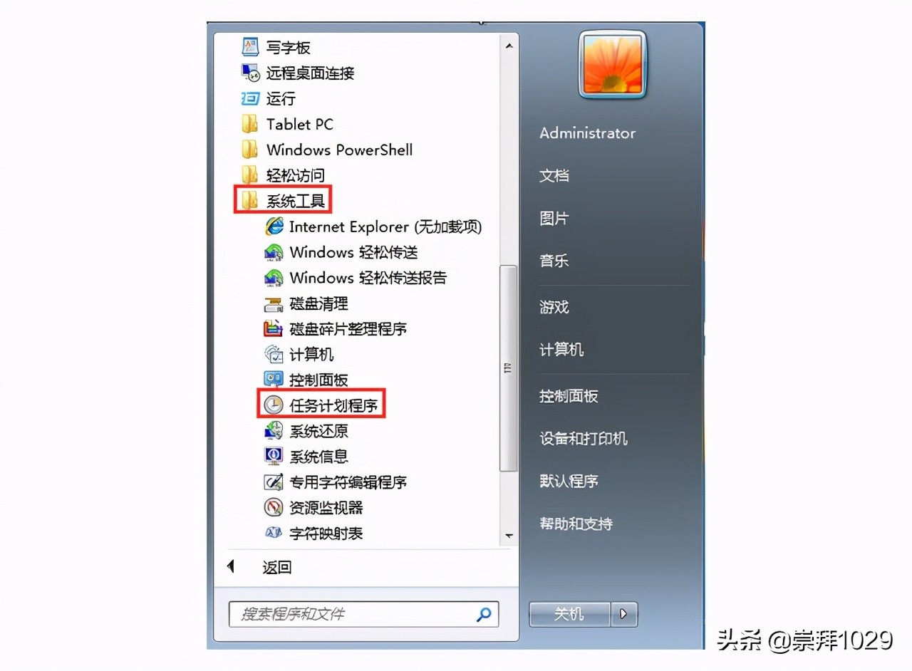 win7电脑定时关机怎么设置？win7系统设置自动关机的3大方式