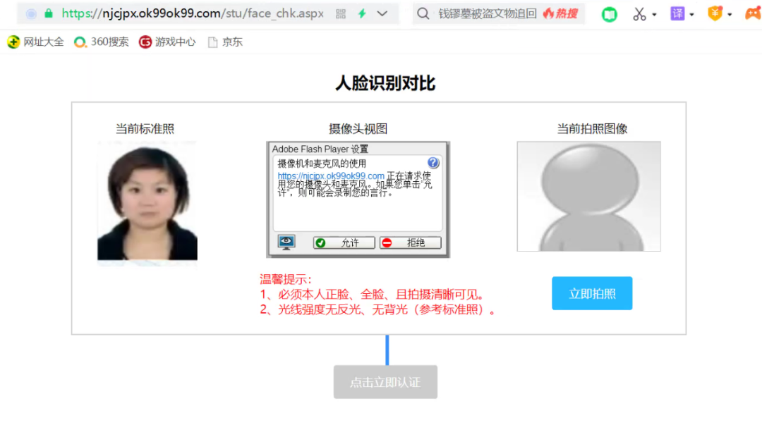 Adobe Flash Player 已不再受支持，怎么解决？