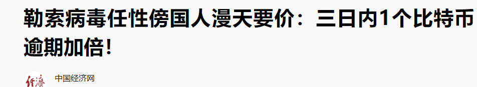 注意，病毒感染电脑的5个方式