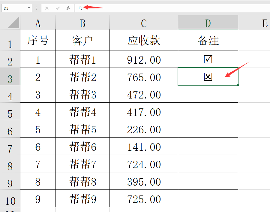 EXCEL自动整行变色技巧，条件格式设置，标注变色超轻松