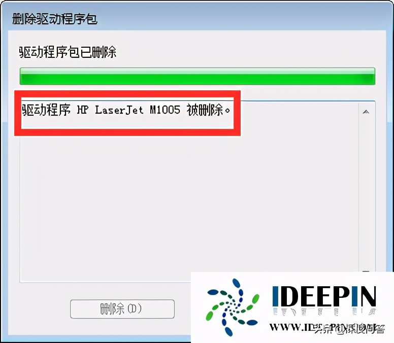 深度win7纯净版HP打印机不能打印的问题