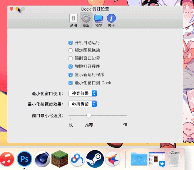 把你的Win10变成MacOS，只需要一个极小的软件（附下载）