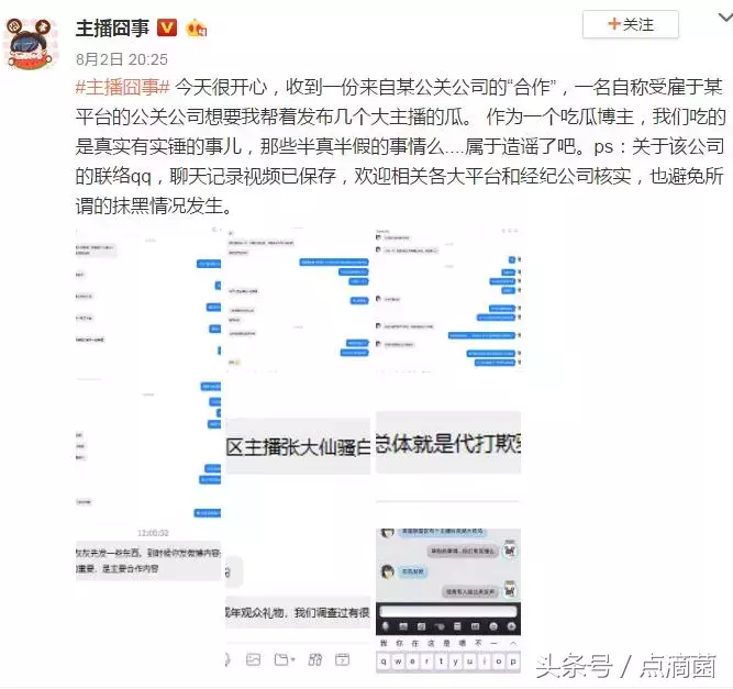 博主曝光黑公关，被虎牙告上法庭！张大仙再遭前女友爆料“草粉”