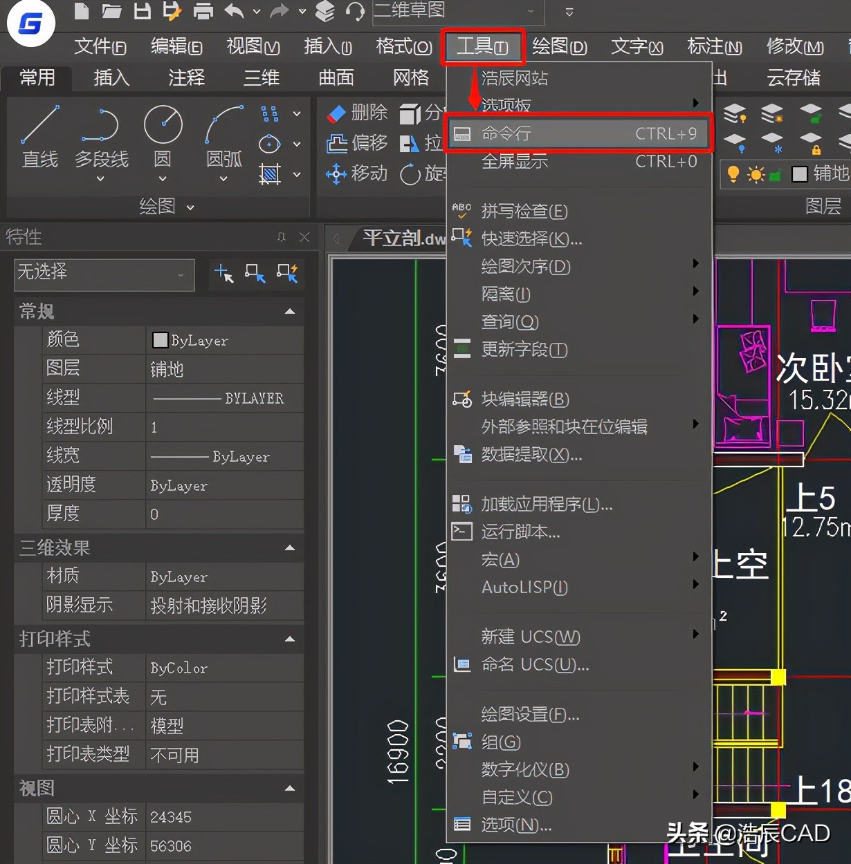 CAD命令行不见了怎么办？CAD命令栏怎么调出来？