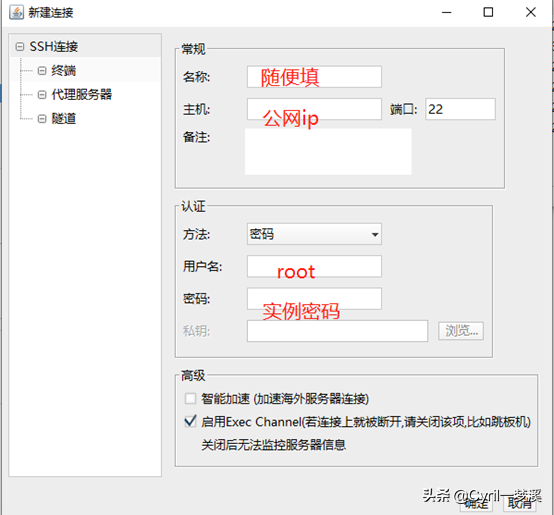 零基础建站教程-打造一个属于自己的网站or博客（一）