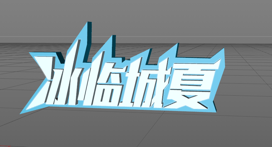 C4D快速制作banner文字效果