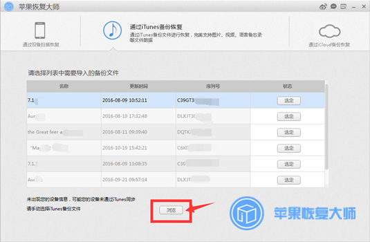 iTunes备份占C盘许多空间？给你两招轻松解决！