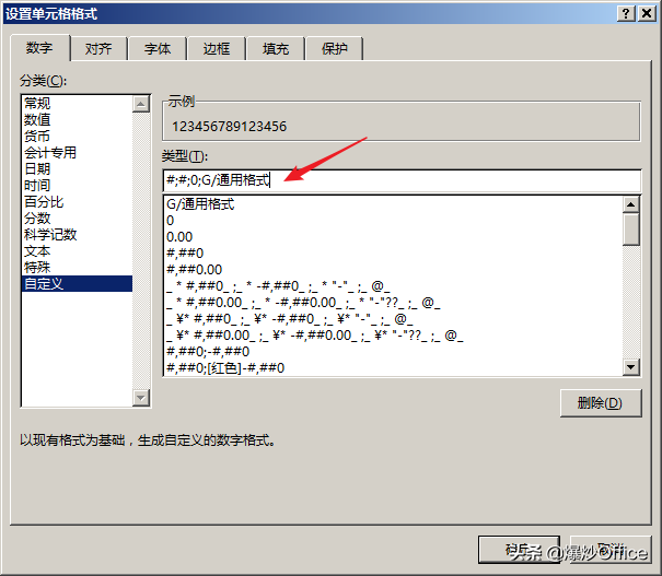 Excel中变成了科学计数法格式的数据怎样恢复正常显示？