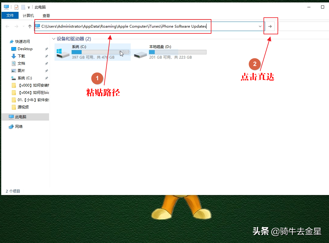 如何下载IOS系统固件