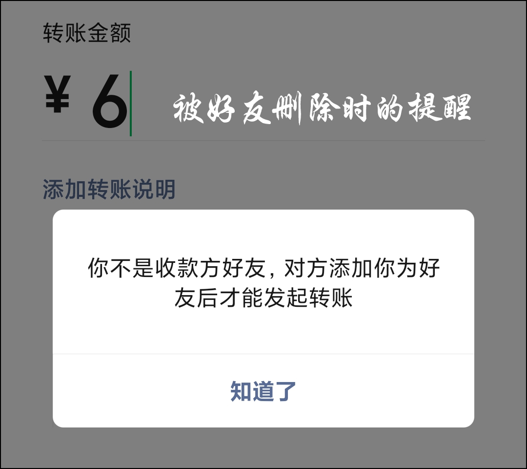 不发消息，如何检测微信好友是不是删除了你？值得收藏