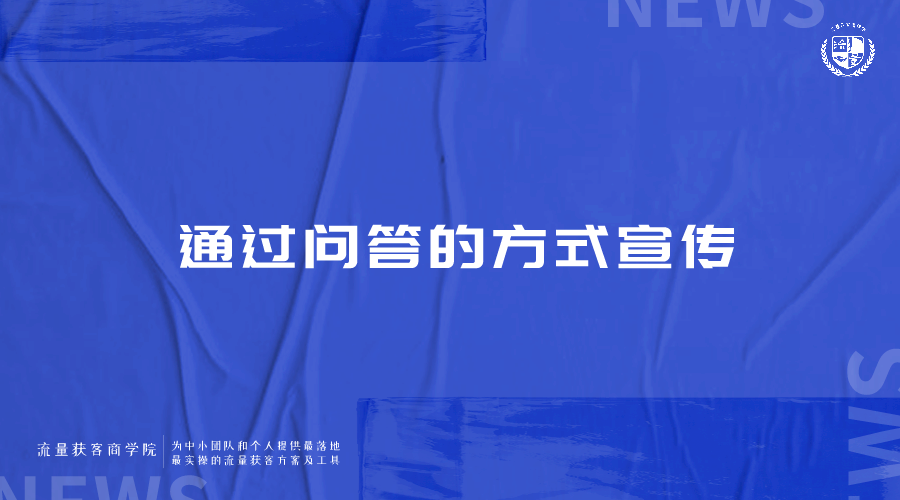 餐饮行业怎么线上推广可以快速引流和获客？