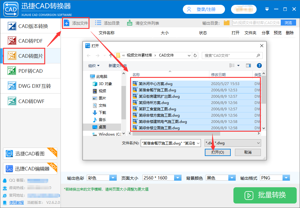 如何把CAD图纸转为高清图片？教你两种方法，小白也能轻松学会