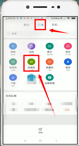 手机压缩文件怎么解压？手机压缩文件解压教程