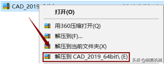 「软件」CAD 2019破解版下载与安装